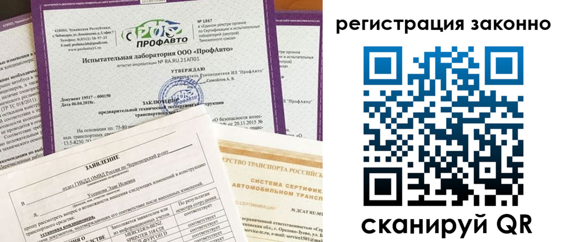 прописка законно в Бикине