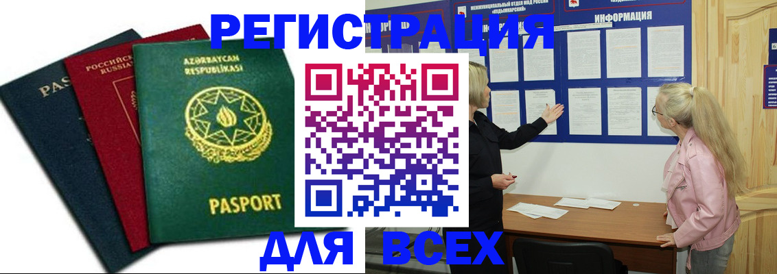 регистрация для дет. сада в Бикине