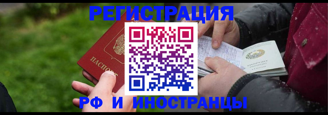купить прописку в Бикине