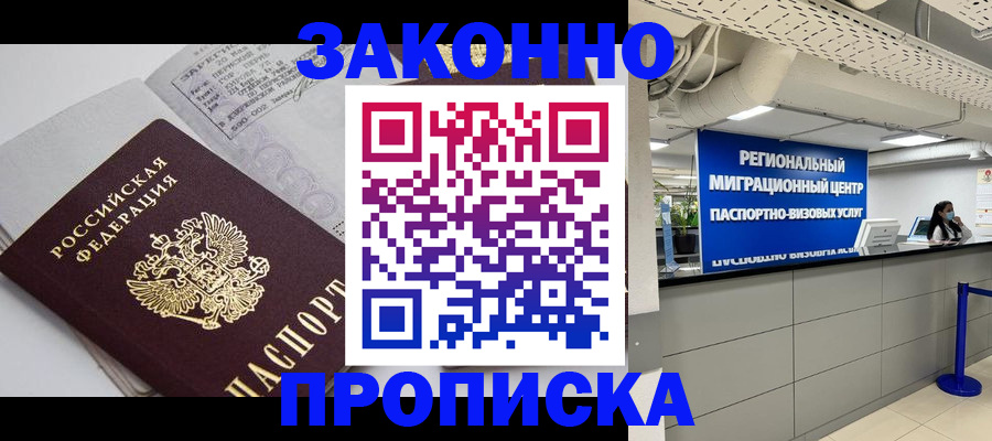 регистрация для школы в Бикине